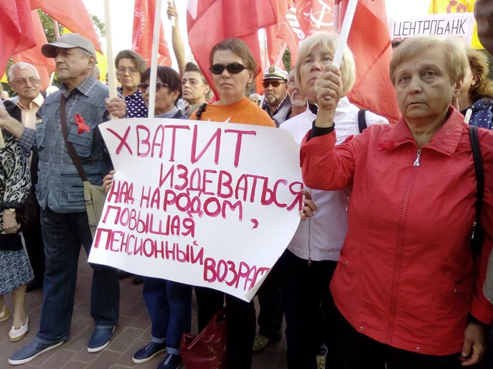 На митинге против пенсионной реформы ярославцы объявили вотум недоверия ее разработчикам 