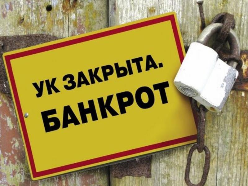 В Ярославле может обанкротиться муниципальная управляющая компания 