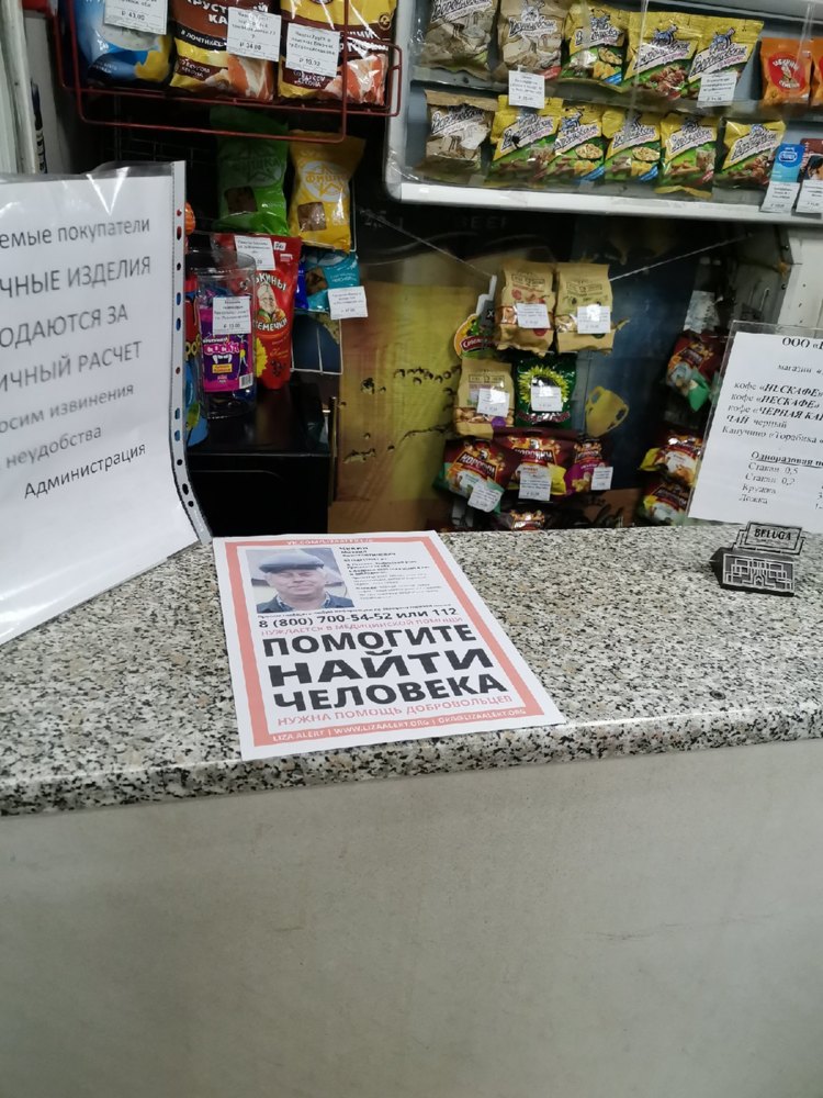 Магазин Рыболов В Дзержинском Магазин Рыболов В Дзержинском