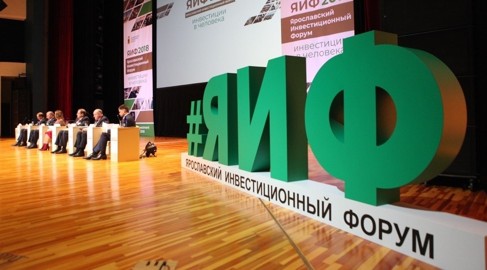 Ярославские власти хотят больше потратить на конгрессы и выставки