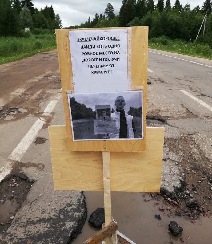 Защитникам ярославского губернатора оставили новое послание в яме