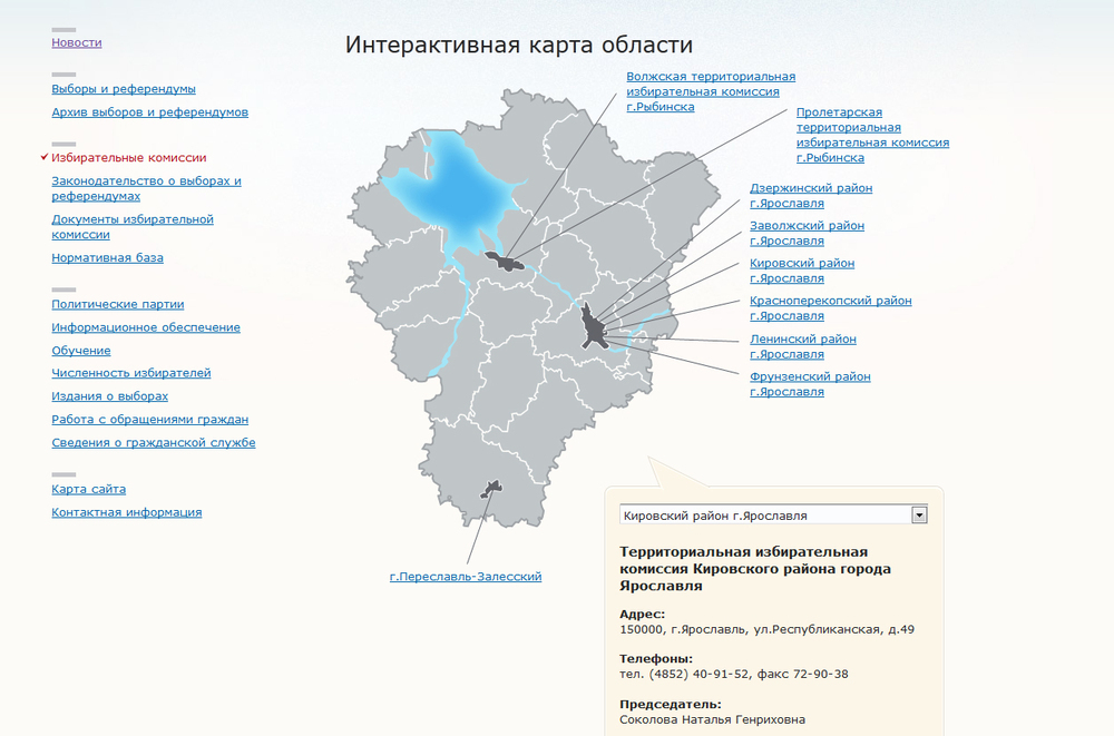 В шестом округе на выборах в Думу Ярославской области сойдутся два Цветкова,  три Юдина, один Блохин и еще десять человек