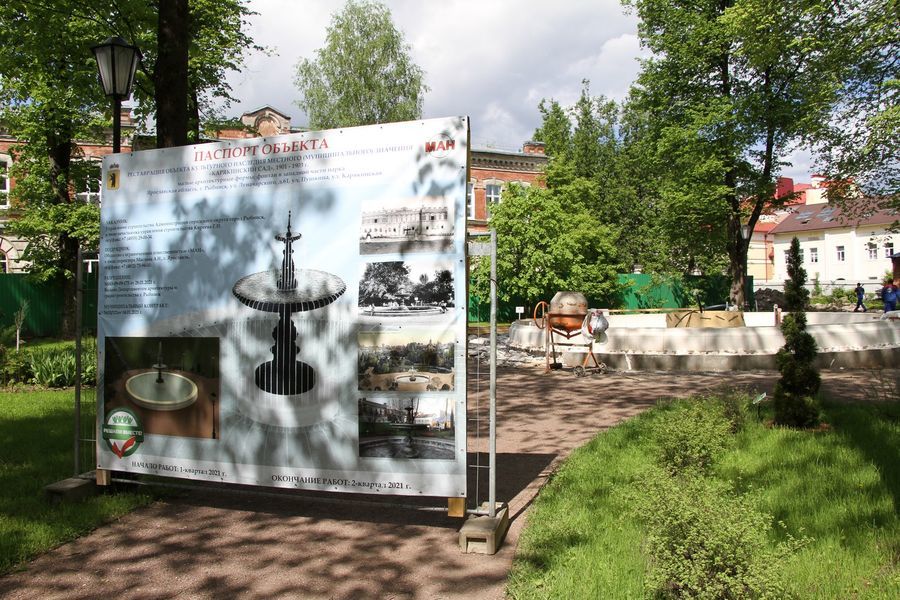 В Рыбинске реставрируют фонтан в Карякинском саду
