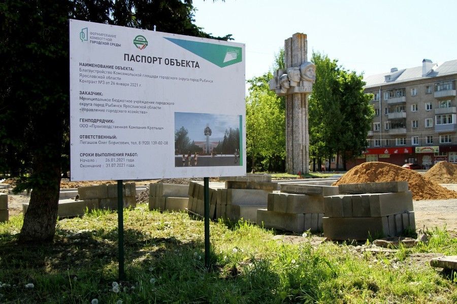 Комсомольскую площадь в Рыбинске частично замостят плиткой