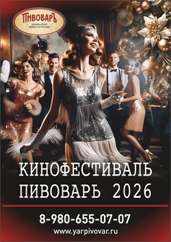 Пивовар_НГ_26г