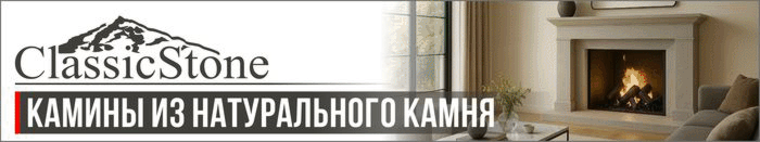 КС_натуральный камень