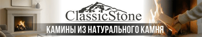 КС_изделия из натурального камня