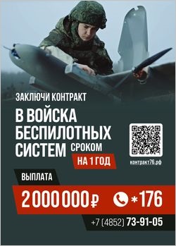 Войска_Беспилотных Систем