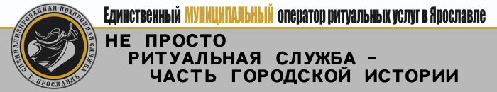 Похороны_Магистральная 1_часть истории_В2