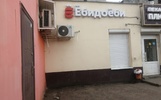 В Ярославской области еще один город взбунтовался против вывески сети «Ёбидоёби»