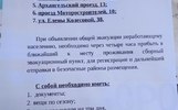 «Прибыть с вещами для эвакуации»: жителей Ярославле напугали листовки от имени городских властей