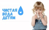 В ярославских школах и детских садах появится чистая вода