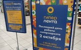 В гипермаркете «Лента» рассказали о споре с ярославским олигархом 