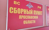 Минобороны предлагает ставить на воинский учет без визита в военкомат 