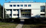 Дворец культуры назовут именем почетного гражданина Ярославля