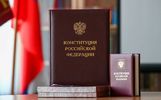 Всероссийский конкурс к 30-летию Конституции РФ от «Единой России» завершится 25 ноября