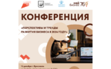 Ярославским предпринимателям расскажут, как использовать ИИ в бизнесе