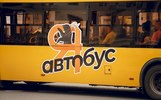 Ярославцы потеряли заволжские автобусы