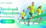 Более тысячи человек уже зарегистрировались на «Зелёный Марафон» в Ярославле 
