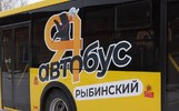 В Рыбинске автобусы поменяют маршруты из-за прокладки водопровода