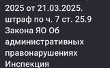 Ярославцам пришел штраф за граффити на доме