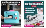 Как выбрать швейную машинку: механическая, электромеханическая или компьютерная