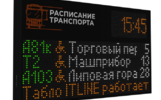 Электронные табло на ярославских остановках сделает фирма из Саратова