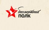 Сбер представил обновлённую цифровую платформу проекта «Бессмертный полк онлайн» 