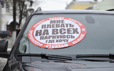 В Ярославле ждут обострения проблемы с парковочными местами