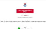 Ярославский «Локомотив» объявил о продаже билетов на полуфинал
