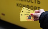 В Ярославле поступили в продажу одноразовые проездные билеты