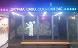 «Улица Бефстроганова»: ярославцы смутились из-за рекламного табло на остановках