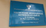 В Ярославле подрядчик стал недобросовестным из-за профилактических футболок