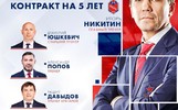 Никитин и три помощника официально перешли из ярославского «Локомотива» в ЦСКА