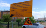 Под Ярославлем забуксовал капремонт дороги