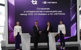 Выбрать машину в России помогут системы больших данных