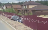 Легковушка улетела в забор на трассе под Ярославлем