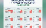 В Новый Год ярославцы будут отдыхать почти две недели