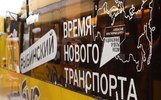 В Рыбинске временно изменится схема движения транспорта