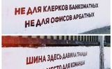 Против сноса стадиона «Шинник» в Ярославле появилось граффити в стихах