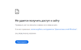 Сайт ярославского аэропорта не открывается из-за DDoS-атак