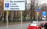В Ярославле выделили 60 миллионов на платные парковки