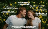 Специалисты Т2 назвали 7 лучших идей для незабываемого отдыха в августе