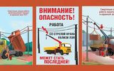Энергетики напомнили ярославцам правила работы в охранных зонах ЛЭП