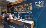 В Ярославле проходит юбилейный Всероссийский конкурс «Лидер строительной отрасли»