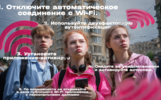 Без вируса и мошенников: пять правил подключения к публичному Wi-Fi