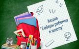В Ярославской области 36 млн направят на покупку формы для школьников