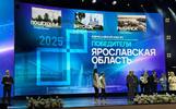 Рыбинск, Пошехонье и Вятское стали победителями Всероссийского конкурса