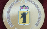 В Ярославской области ищут изготовителя медалей для новорожденных