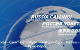 Инвестиционный форум «РОССИЯ ЗОВЕТ!» становится всероссийским